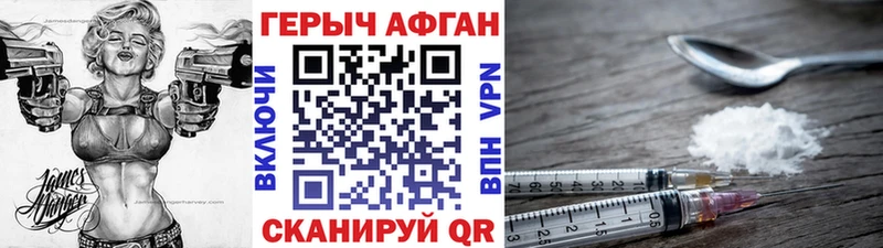 наркота  Избербаш  ГЕРОИН Афган 