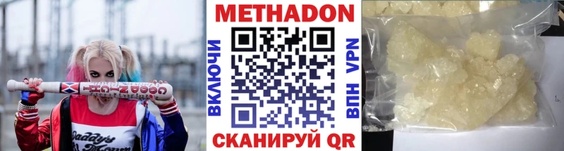 МЕТАДОН мёд  купить наркоту  Избербаш 